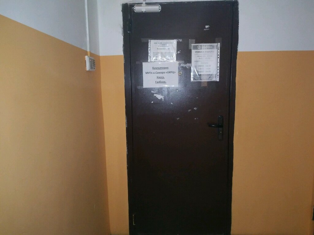 Municipal housing authority Sluzhba po uchetu potrebleniya zhilishchno-kommunalnykh uslug poselok Upravlenchesky, Samara, photo