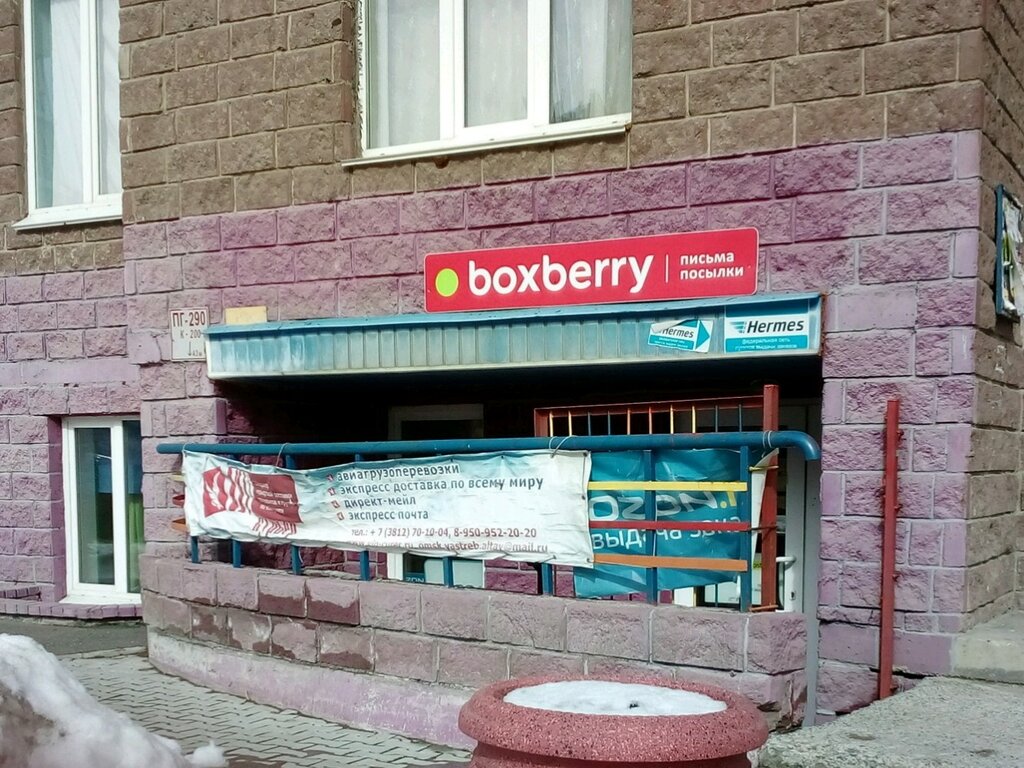 Courier services Boxberry, Omsk, photo