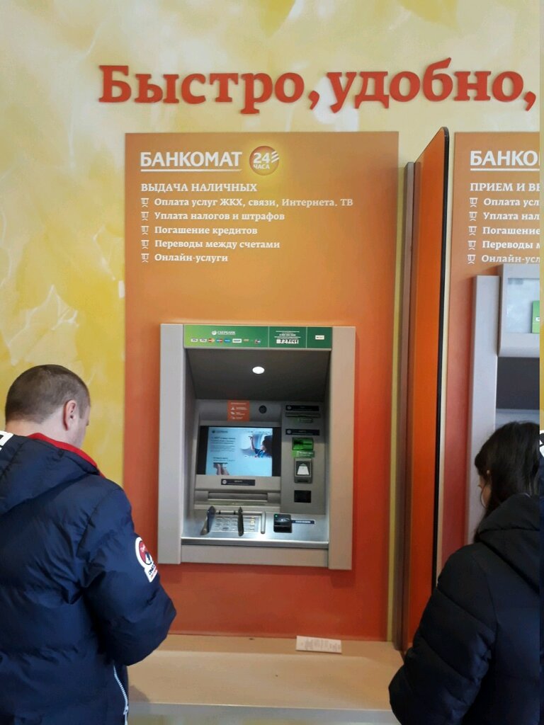 ATM Sberbank, Rostov‑na‑Donu, photo