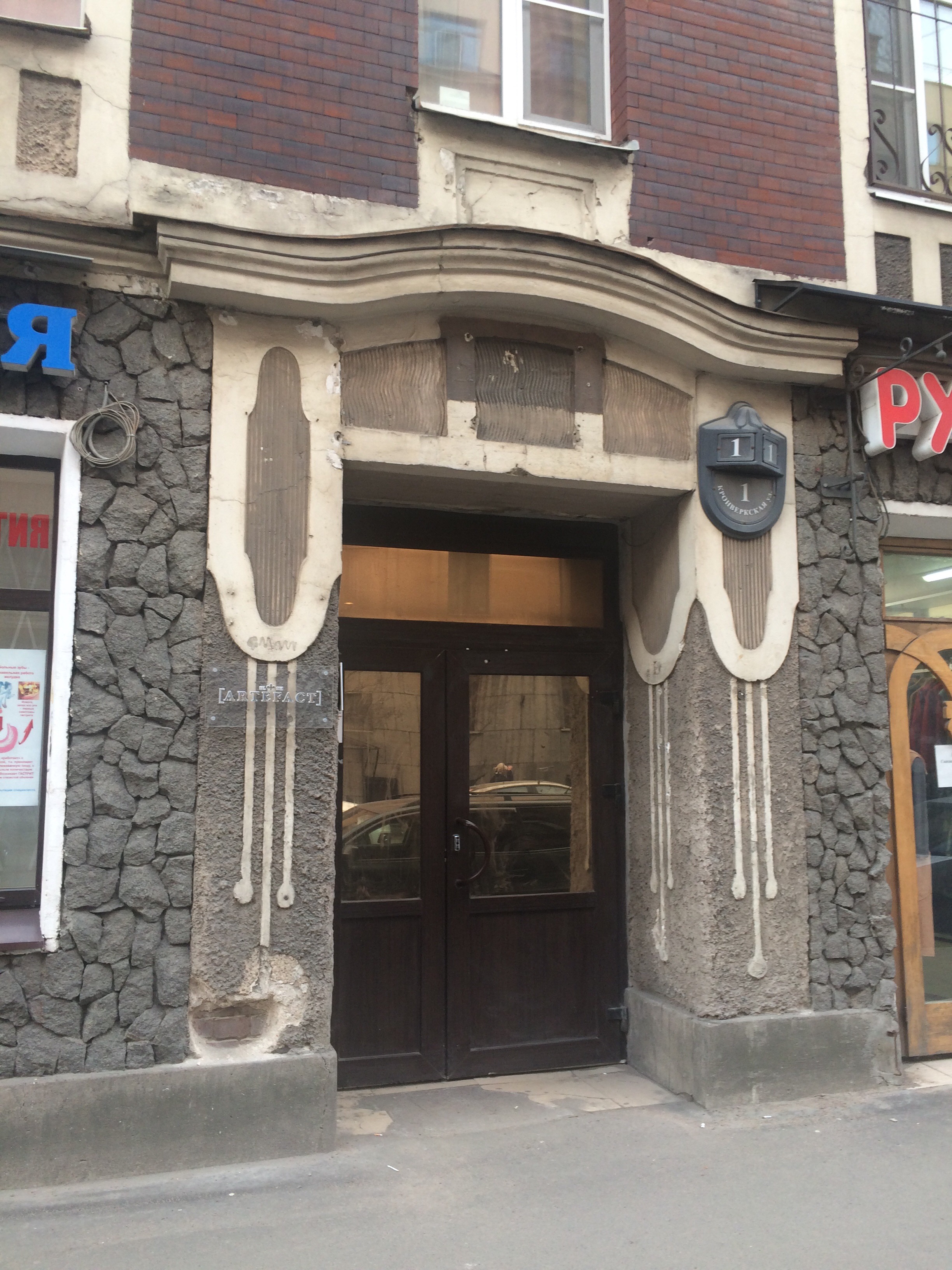 Фото Современник