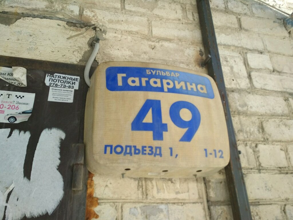 Playground Playground, Perm, photo