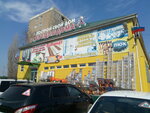 Vse dlya doma (rabochiy posyolok Privolzhskiy, ulitsa Gagarina, 19В), household goods and chemicals shop