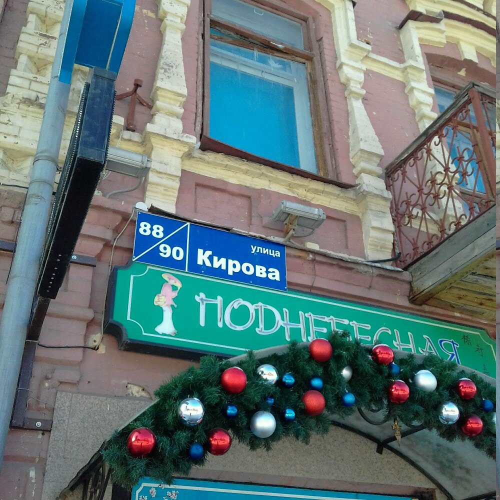 Магазин Арсенал Киров