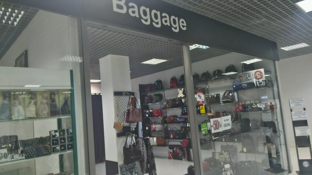 Jewelry shop Baggage, Voronezh, photo