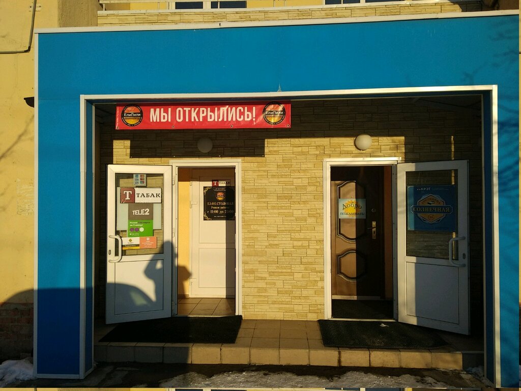 Солнечный день столовая карта