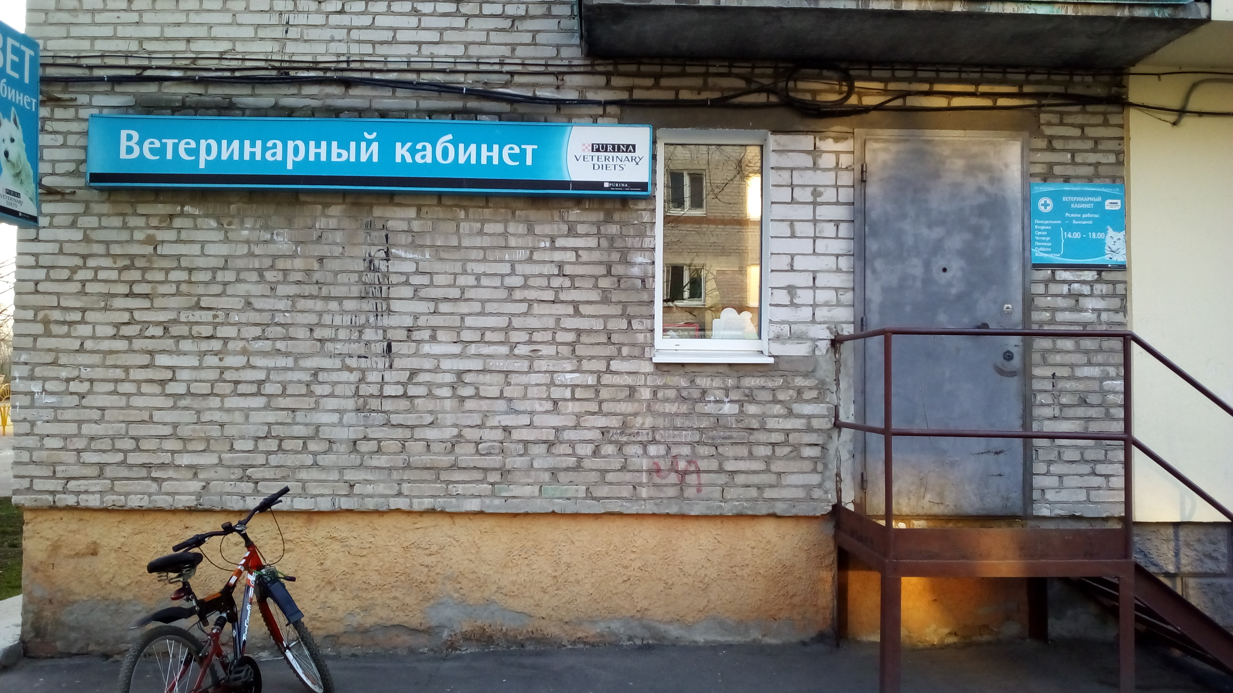 Ветклиника - фото 1