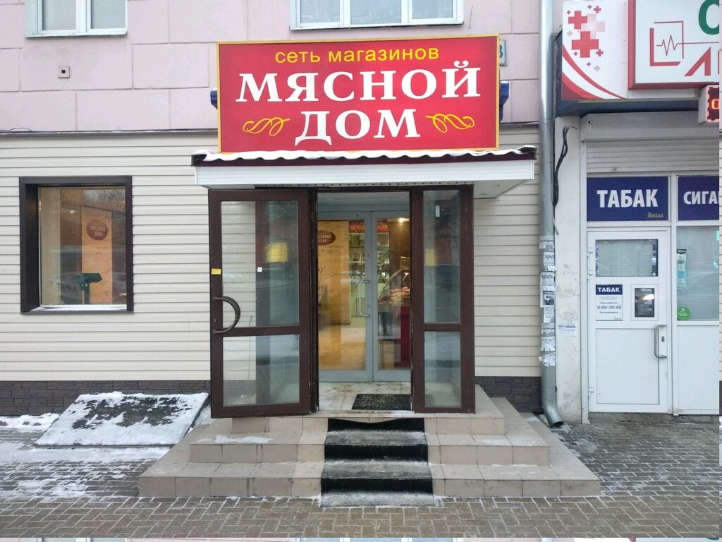 Мясной дом ул николаева 58 фото