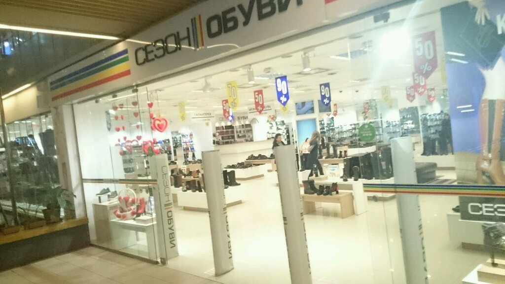 Магазины Обуви В Калининграде Сайт