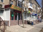 Аптека (Morskaya Street, 114), farmacia