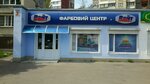 Krasochny tsentr Vayt (Raiduzhna Street, 3Б), esmaltes para automóviles, pinturas para automóviles