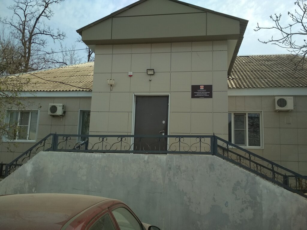 Administration Администрация Неклиновского района, управление образования, Rostov Oblast, photo
