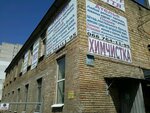 Priyemny punkt khimchistki Presto (Volodymyra Sikevycha Street, 22), dry cleaning