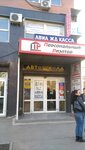 Personalny riyeltor (Zorge Street, 17), agencia inmobiliaria