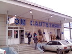 Dom Santehniki (Krupskoy Street, 1к3), tienda de artículos de saneamiento