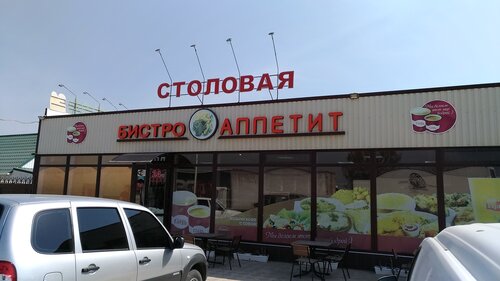 Гостиница Бистро Аппетит в Горностаевке