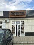 Shwarma (posyolok gorodskogo tipa Ilskiy, Pervomayskaya ulitsa, 95А), cafe