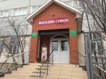 Полиэдрон (Рязанская ул., 1, Уфа), магазин сумок и чемоданов в Уфе