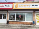 Lazutina G. M. (ulitsa Zhukovskogo, 9А), bakery