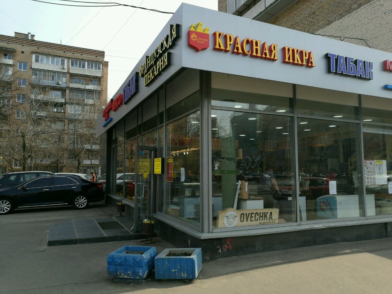 Магазин Красная Икра Полярная Улица