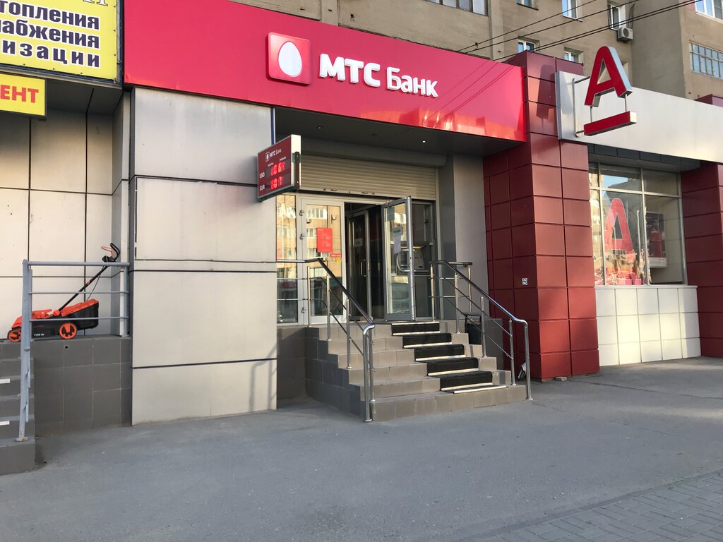 Мтс Магазин Чернушка