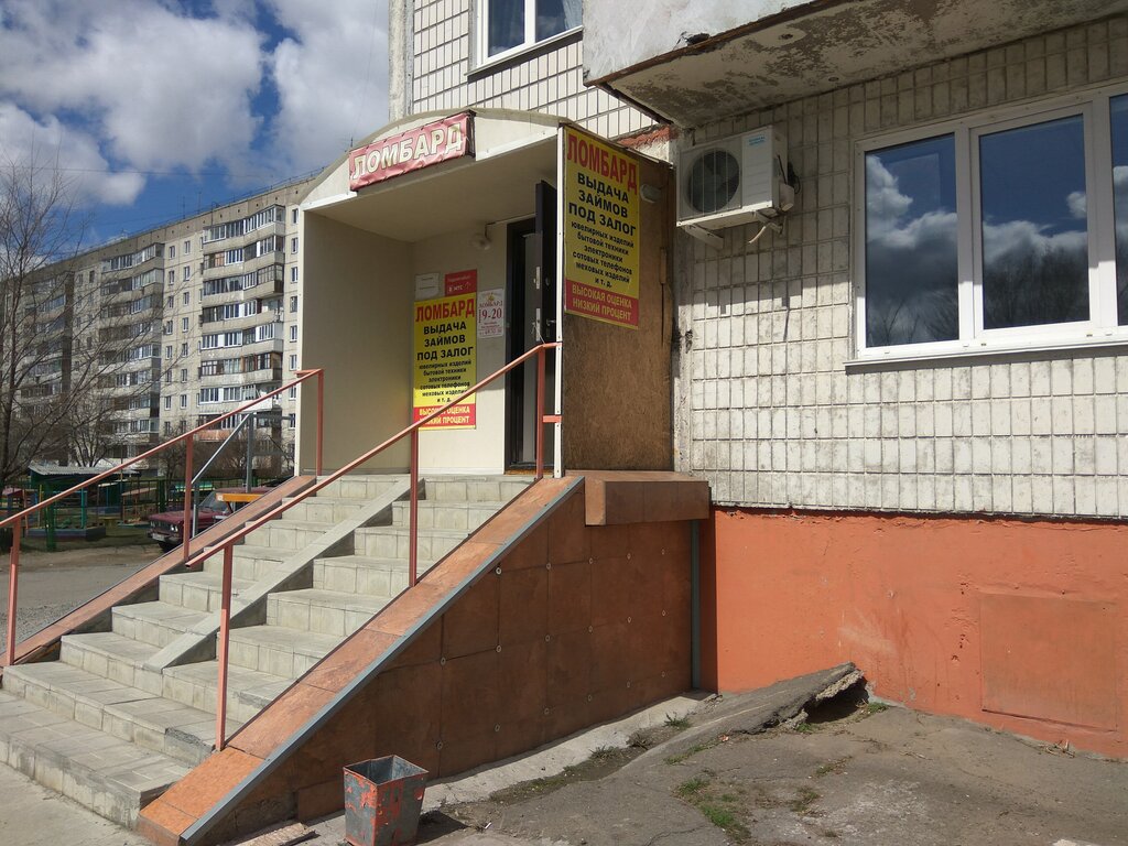 Ломбард Премиум, Барнаул, фото