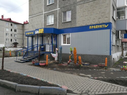Магазин продуктов Браво, Междуреченск, фото