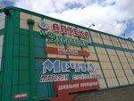 Zdorovye (Entuziastov Street, 34), pharmacy
