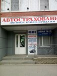 Фото 2 Автострахование договор купли-продажи