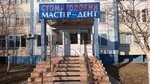 Master dent (Leningradskaya ulitsa, 2) ، عيادات الأسنان