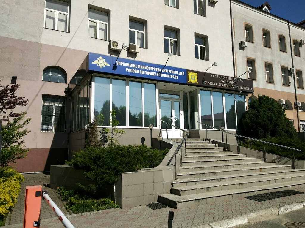 Departamento de policía Управление Министерства внутренних дел России по городу Калининграду, , foto