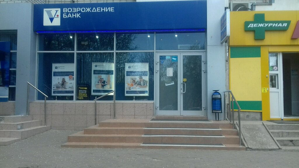 Bank Bank Vozrozhdeniye Rostovsky filial Dopolnitelny ofis 4, Rostov‑na‑Donu, photo