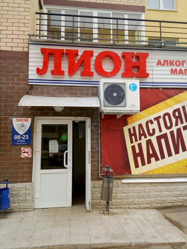 Сеть Магазинов Лион