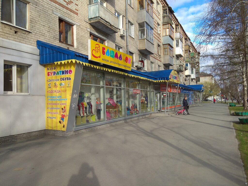 Магазин Детский Мир Нефтеюганск