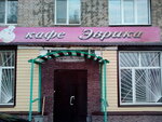 Эврика (rabochiy posyolok Gorny, Sovetskaya ulitsa, 8), cafe