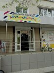 Detskaya odezhda Dochki-synochki (Kovalenko Street, 7), children's store