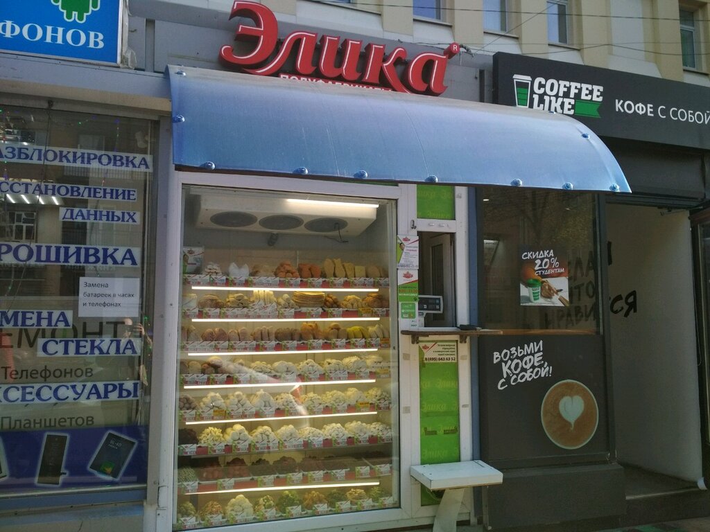 Магазин Элика Рядом Со Мной