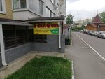 Магазин продуктов (Анапское ш., 53, корп. 1), магазин продуктов в Новороссийске