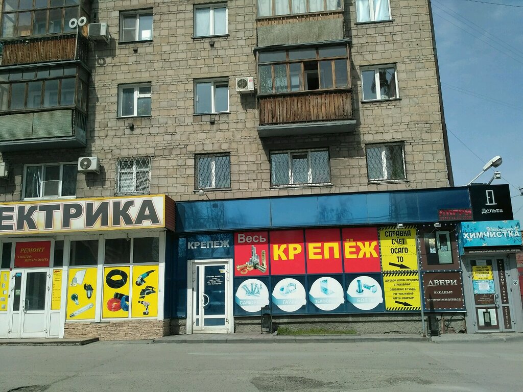 Крепёжные изделия Весь Крепеж, Новосибирск, фото