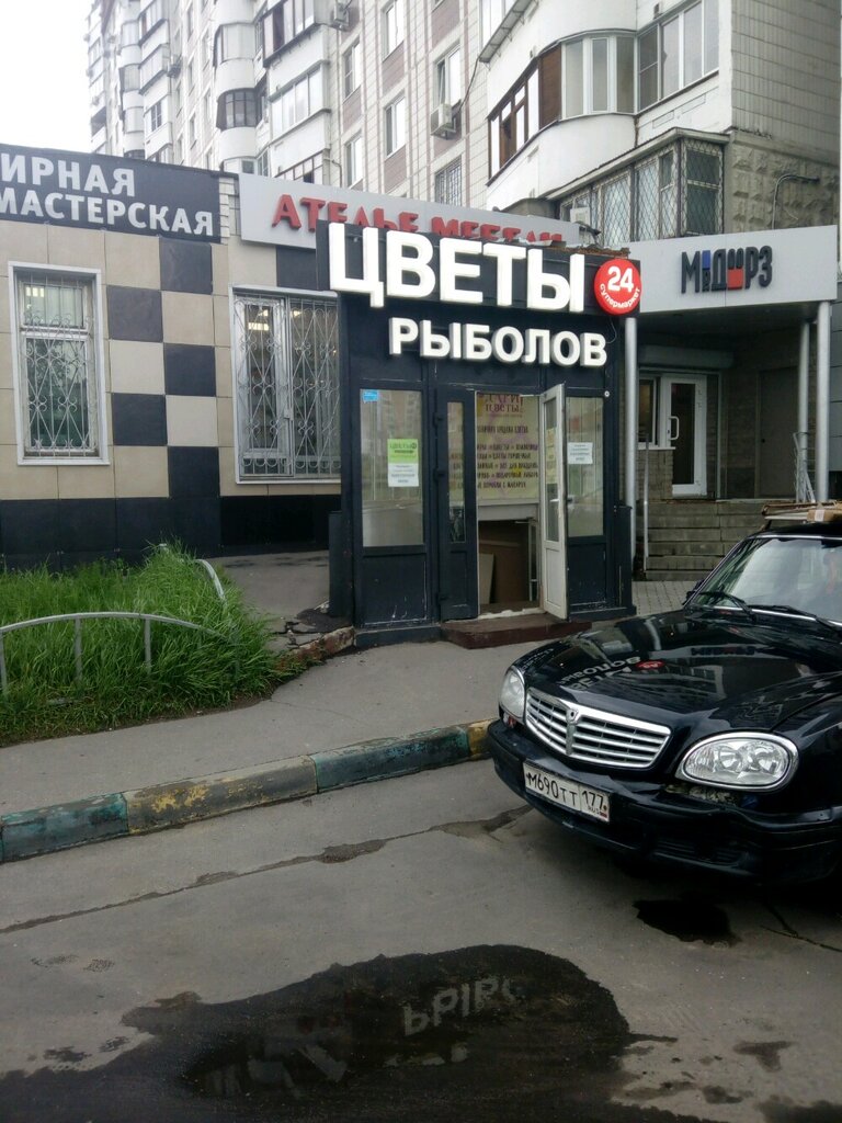 Магазин Рыболовных Товаров Ул Авиаконструктора Миля