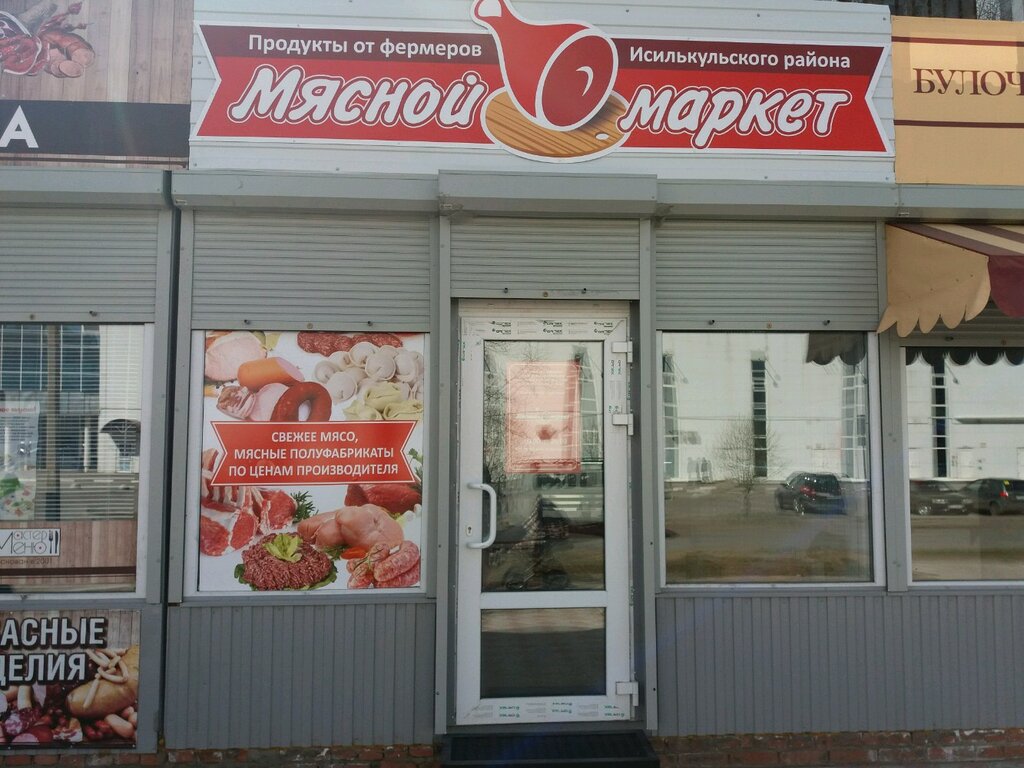 Мясная Лавка Интернет Магазин