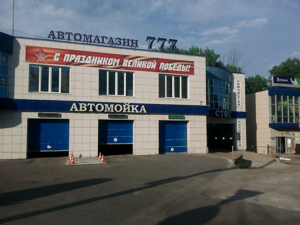 Магазин 777 Белгород Режим