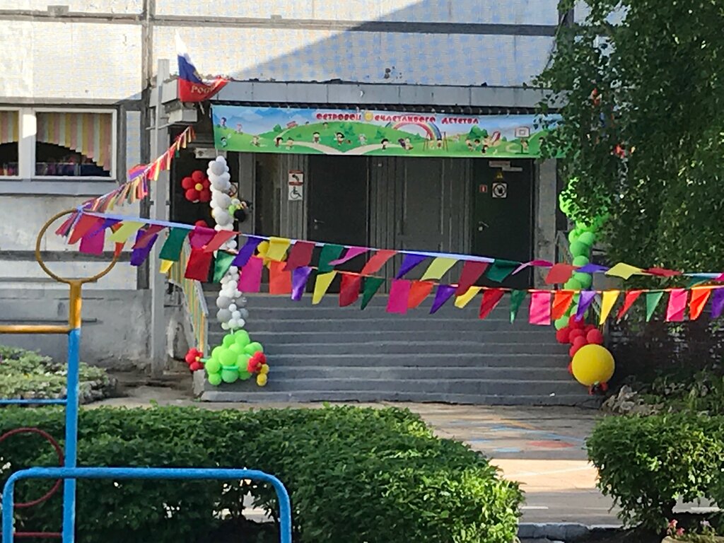 Детский сад, ясли Лесовичок, Тольятти, фото
