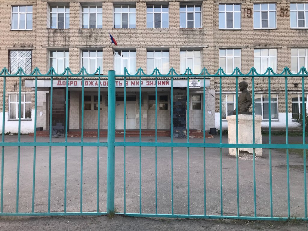 School Srednyaya shkola Mou, Chelyabinsk Oblast, photo