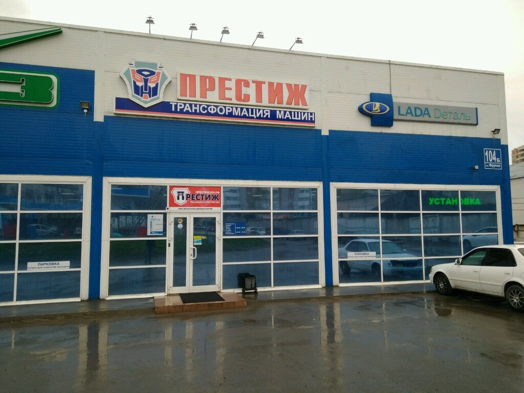 Магазин Престиж В Новосибирске