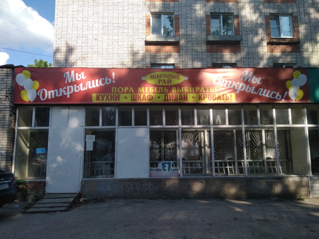 Фото Рай Магазин