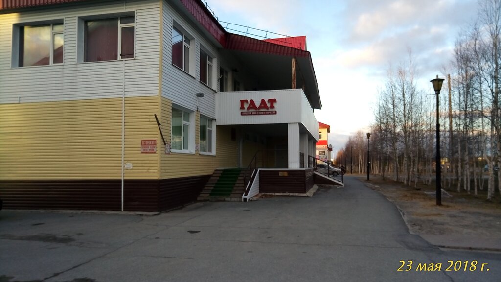 Клуб для детей и подростков Городской дом детского творчества, Радужный, фото