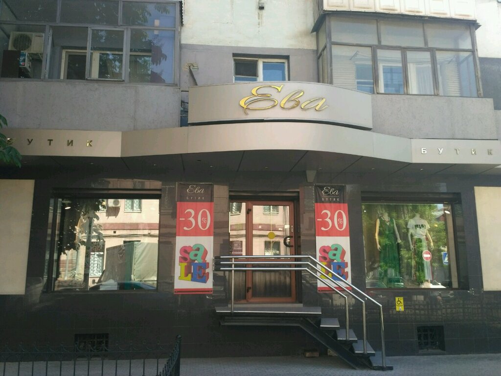 Магазин Ева Иркутск 2