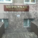 Upravlenie Dorozhnoy Bezopasnosti 'Bars' (ulitsa Kudryavtseva, 38), certification center