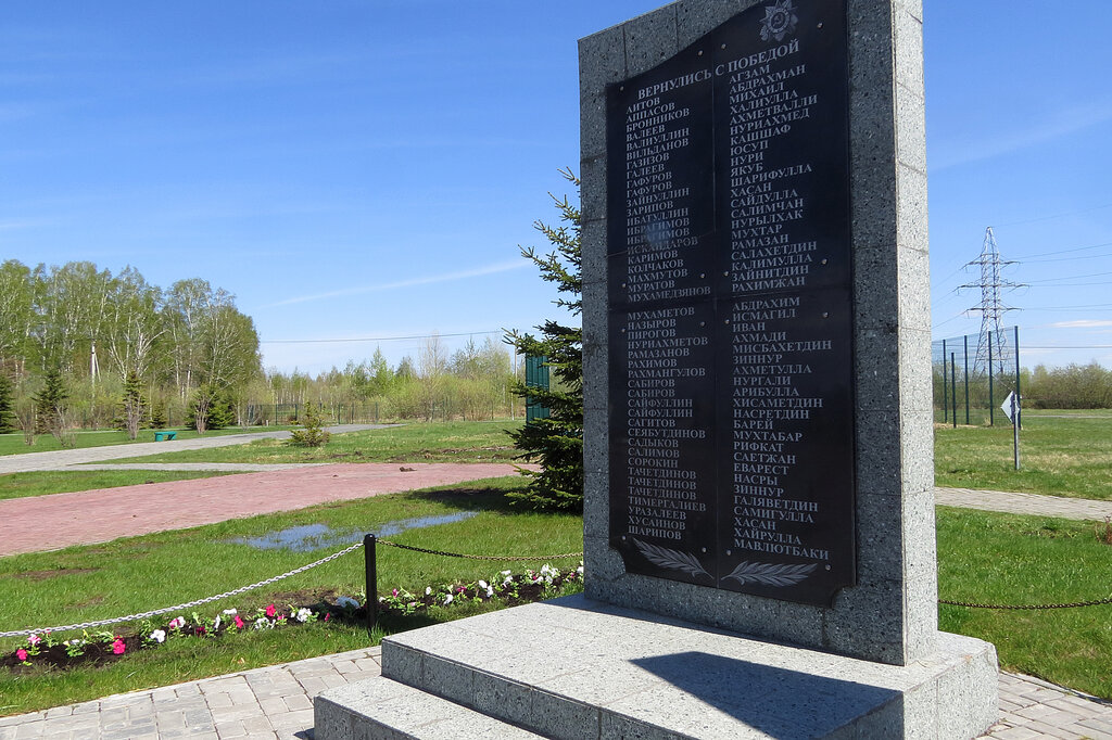 Monument, memorial Участникам Великой Отечественной войны 1941-1945 гг., Tyumen, photo