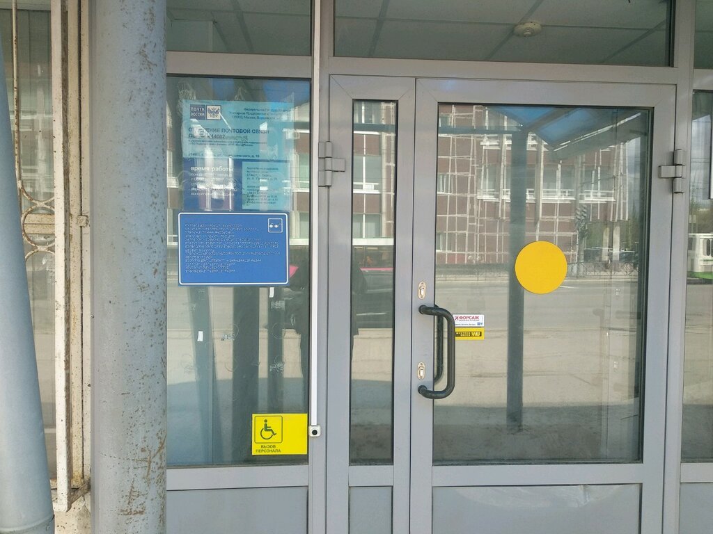 Post office Otdeleniye pochtovoy svyazi Perm 614002, Perm, photo